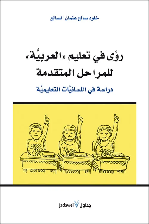 غلاف الكتاب