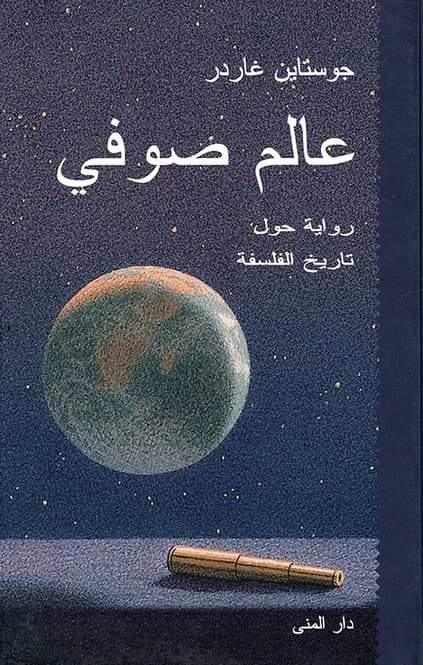 غلاف الكتاب